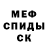 МЕТАДОН кристалл mister Nowicow