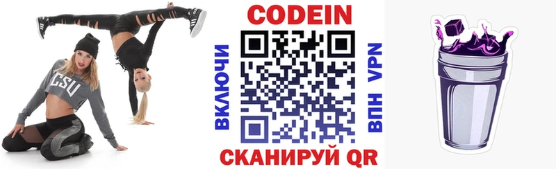 Codein напиток Lean (лин)  где купить наркоту  дарк нет телеграм  Щёкино  hydra рабочий сайт 