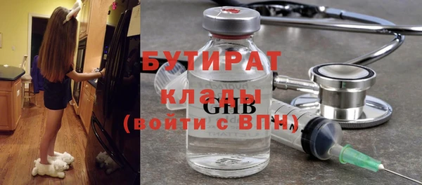 бутират Абинск