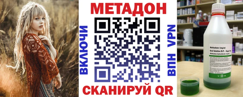 дарнет шоп  Щёкино  Метадон VHQ 